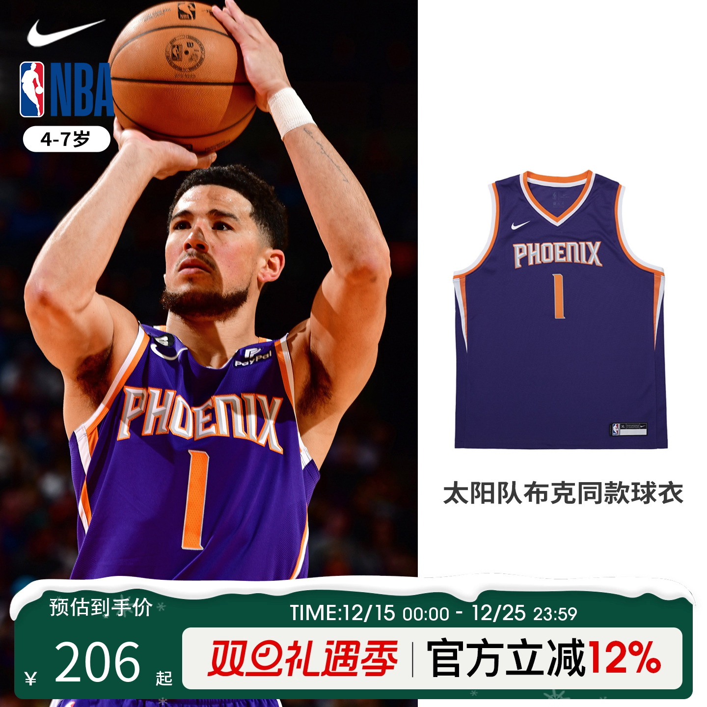 NBA Nike 太阳队布克球衣小童儿童运动户外篮球服背心正品旗舰店