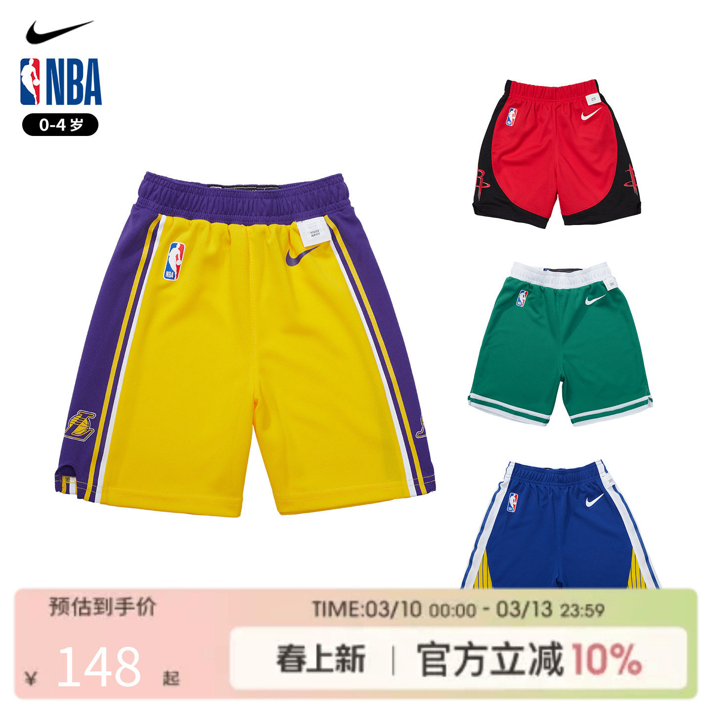 Nike NBA 湖人勇士球队婴幼童0-4岁篮球裤舒适爬爬裤球裤