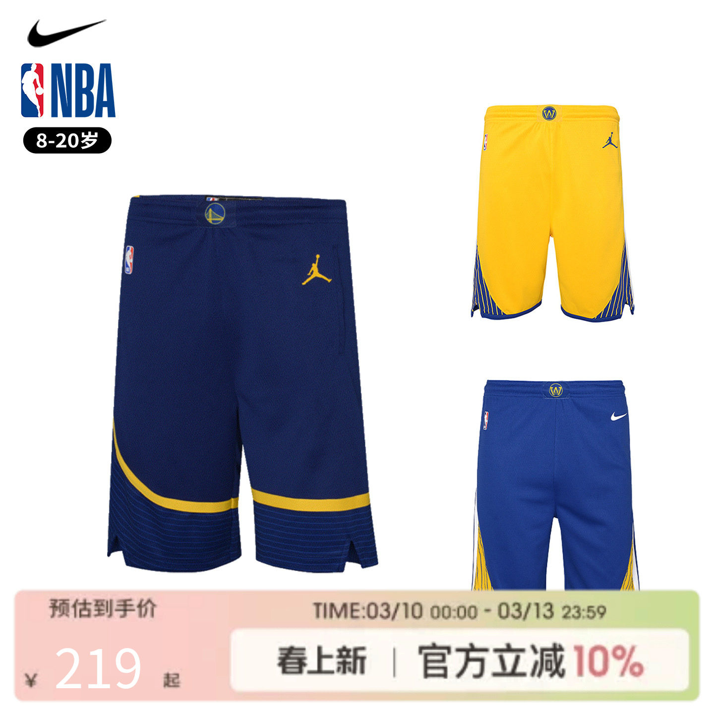 Nike NBA 勇士球裤 青少年篮球训练短裤透气运动男女球裤