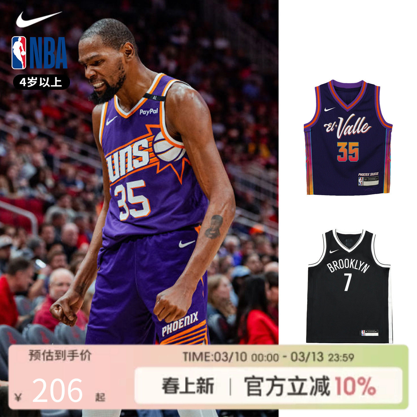 NBA Nike 杜兰特城市版经典版儿童青少年篮球运动球衣背心