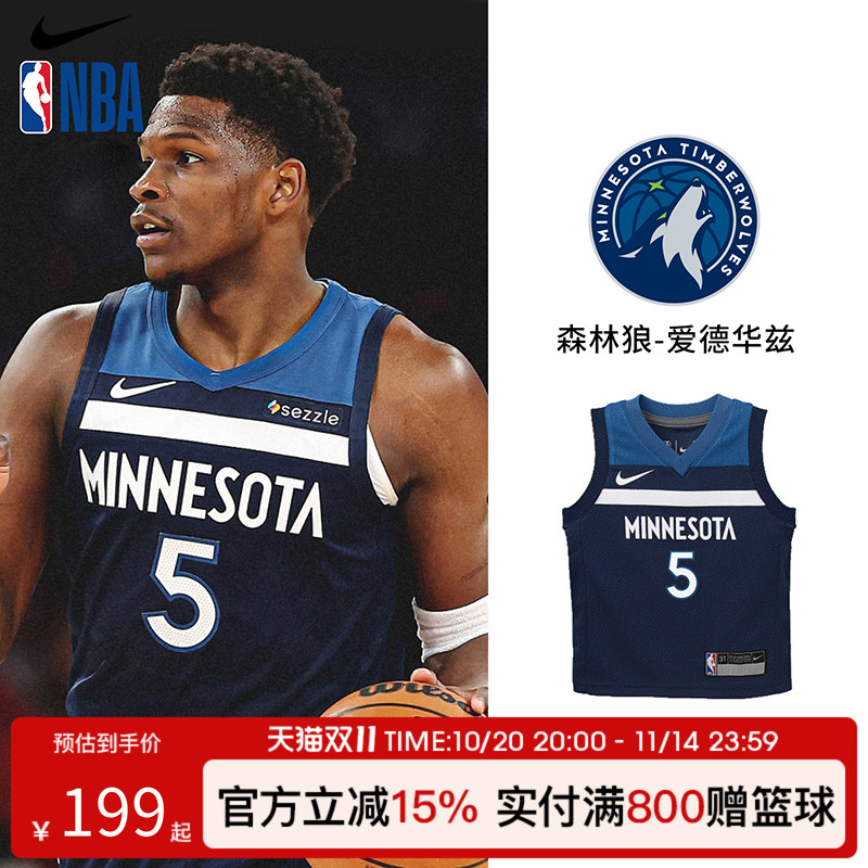 NBA Nike 森林狼5号爱德华兹球衣儿童青少年篮球服运动球衣背心