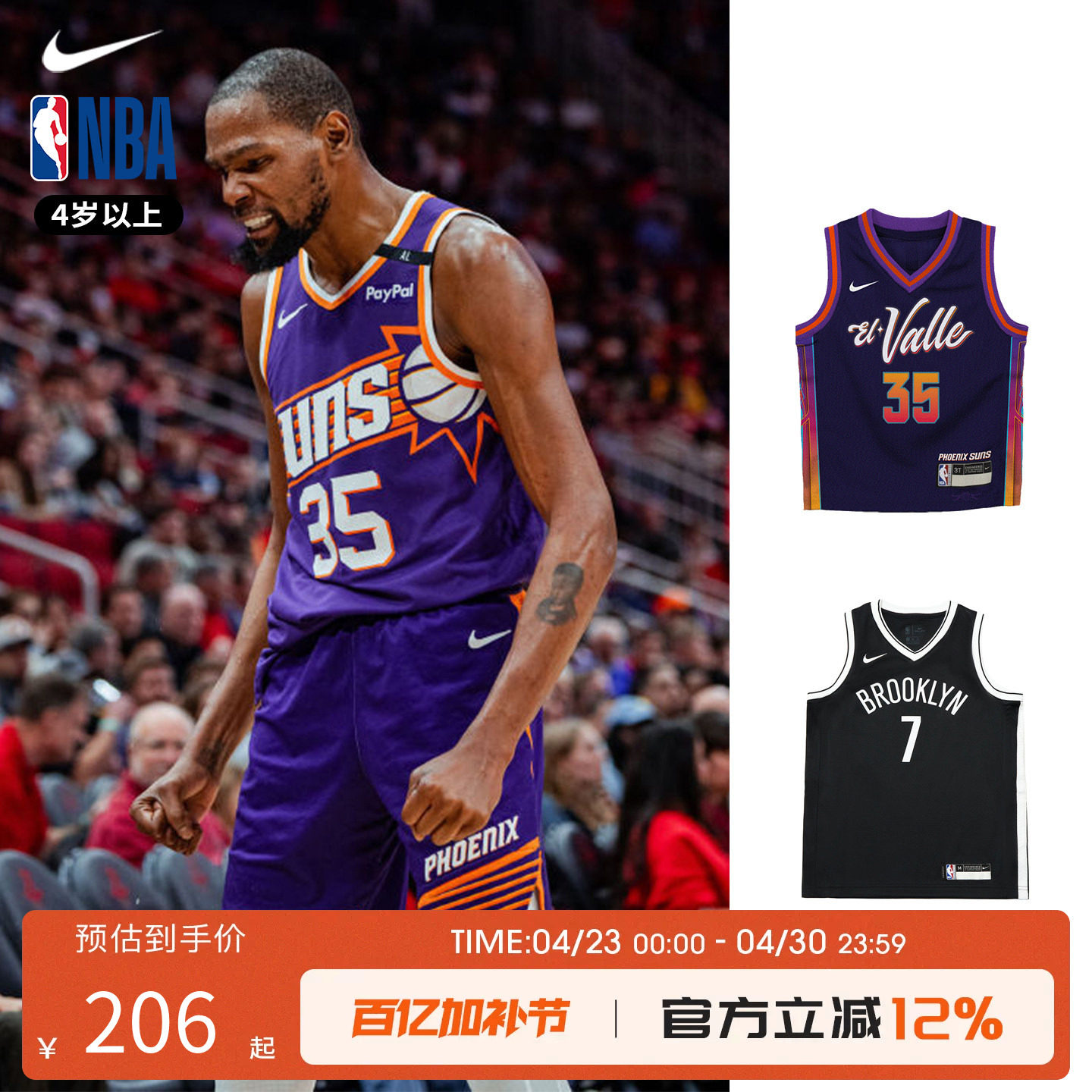 NBA Nike 杜兰特城市版经典版儿童青少年篮球运动球衣背心