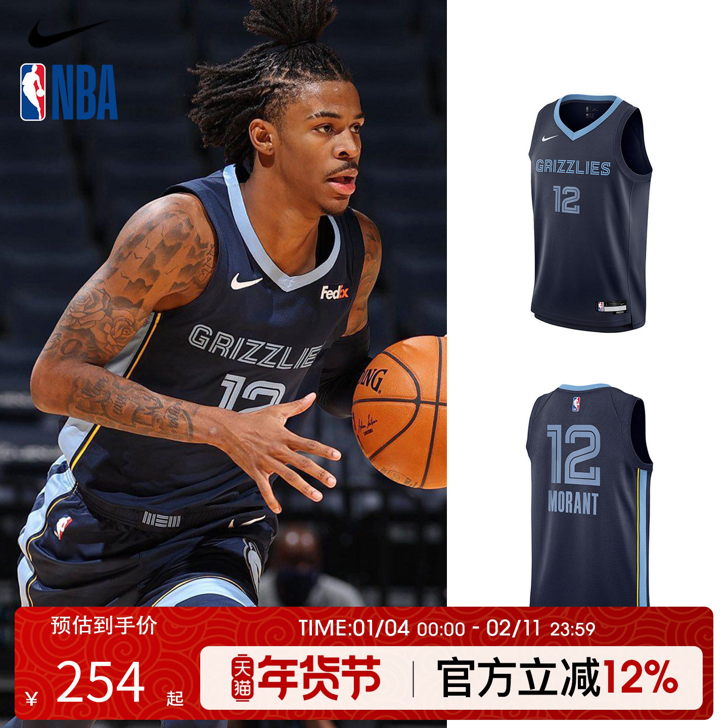NBA Nike 篮球服球星灰熊队莫兰特同款青少年户外运动篮球球衣