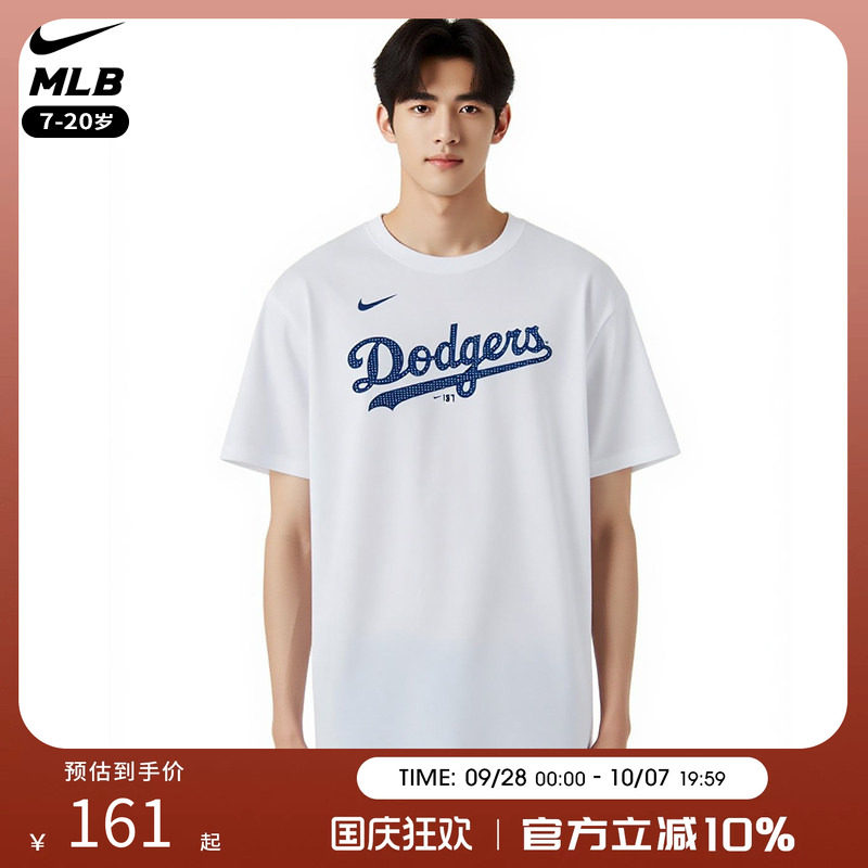 NikeMLB道奇洋基短袖T恤