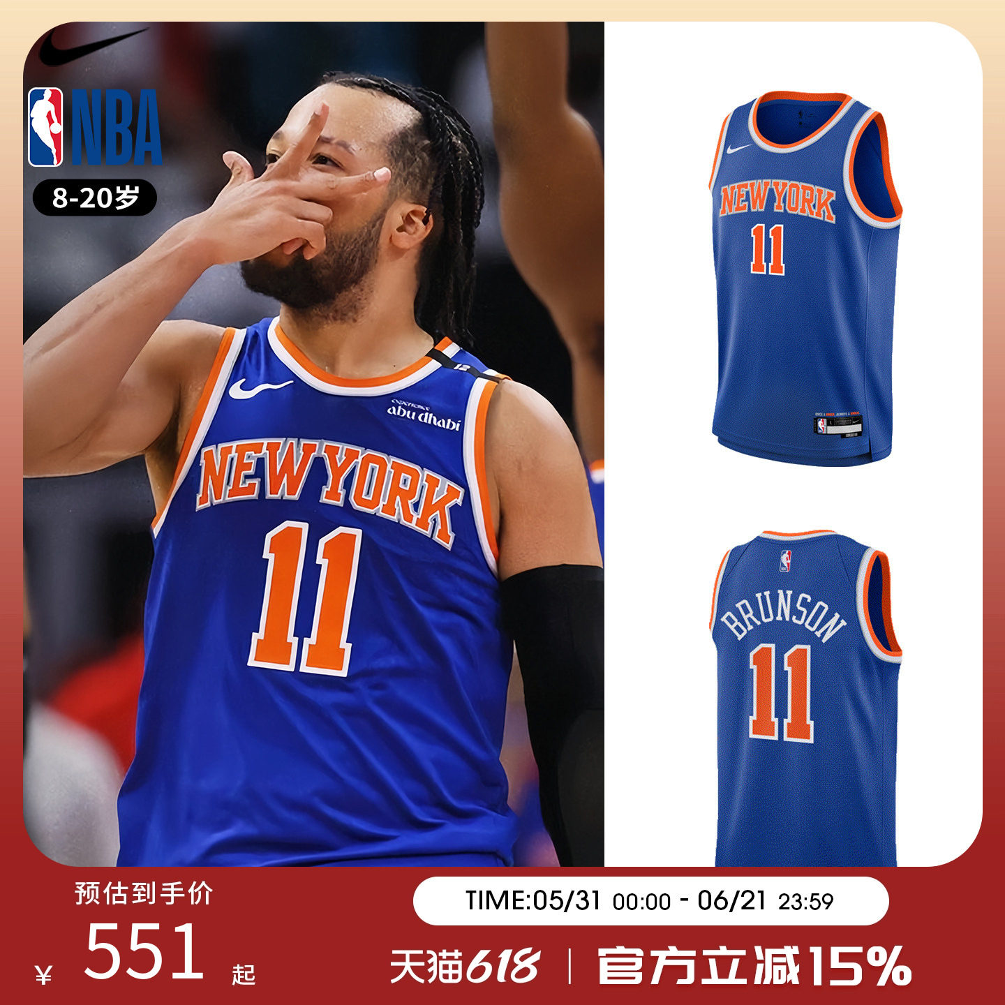 NBA Nike正品纽约尼克斯布伦森主场 青少年篮球服背心球衣训练服