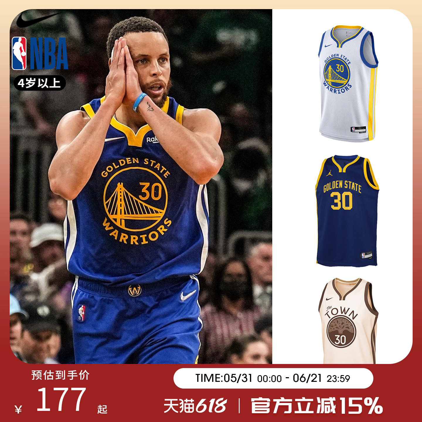 Nike NBA球衣金州勇士库里30号儿童青少年运动篮球服男女球衣T恤