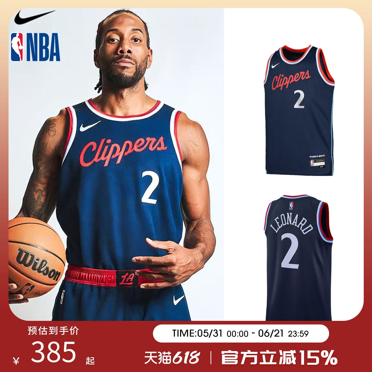 NBA Nike 快船伦纳德同款球衣 青少年快船队篮球服背心运动训练服