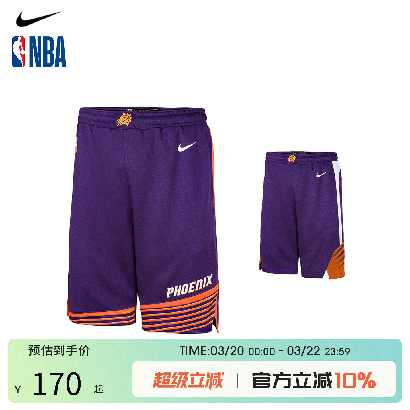 NBA Nike太阳队篮球短裤经典主场儿童青少年户外运动篮球球裤短裤