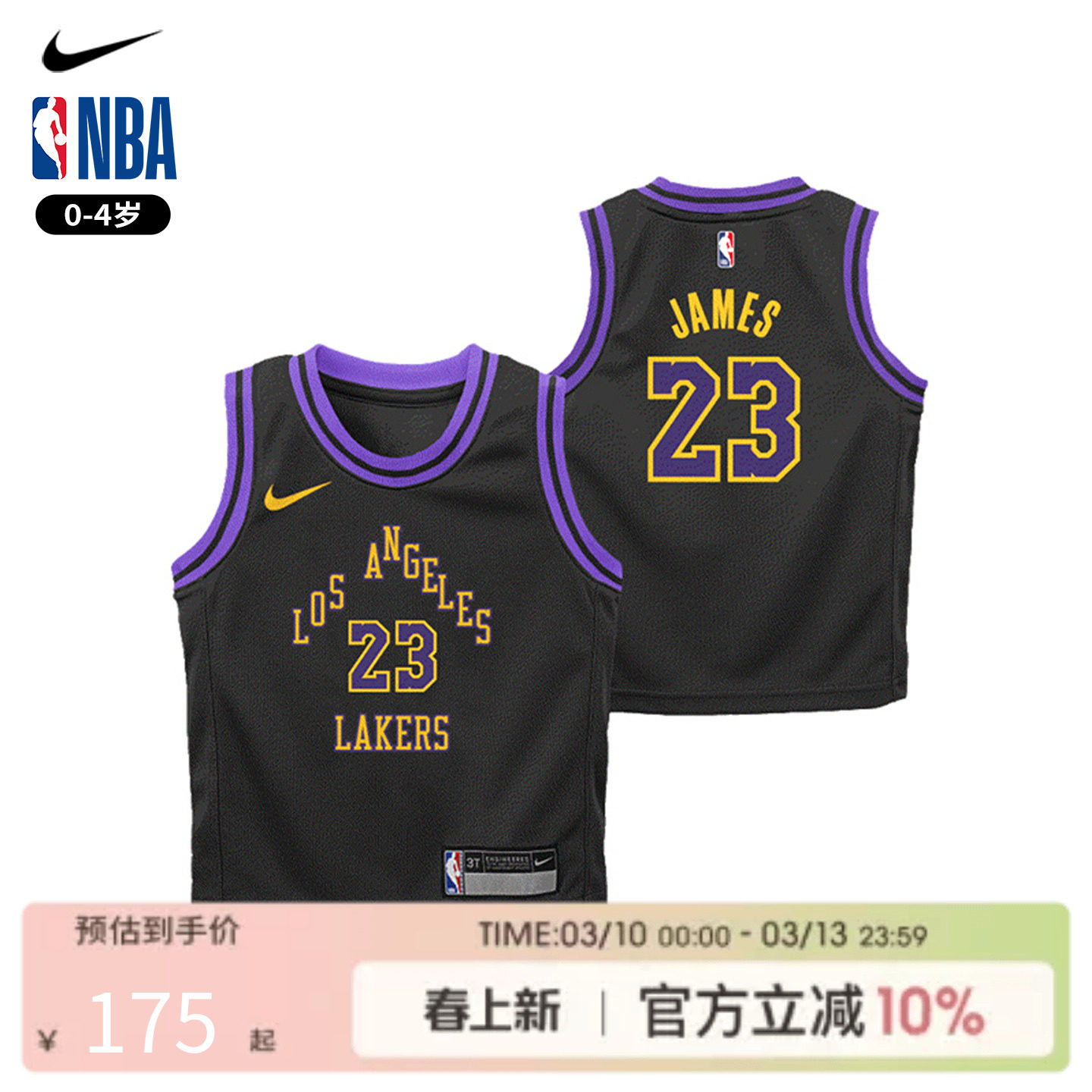 NBA Nike湖人詹姆斯城市版球衣 婴幼童0-4岁篮球运动球衣短袖背心