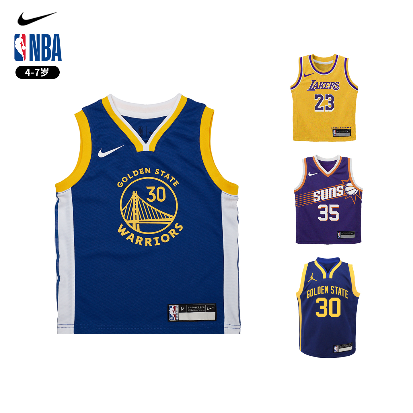 NBA&Nike小童童装明星同款球衣