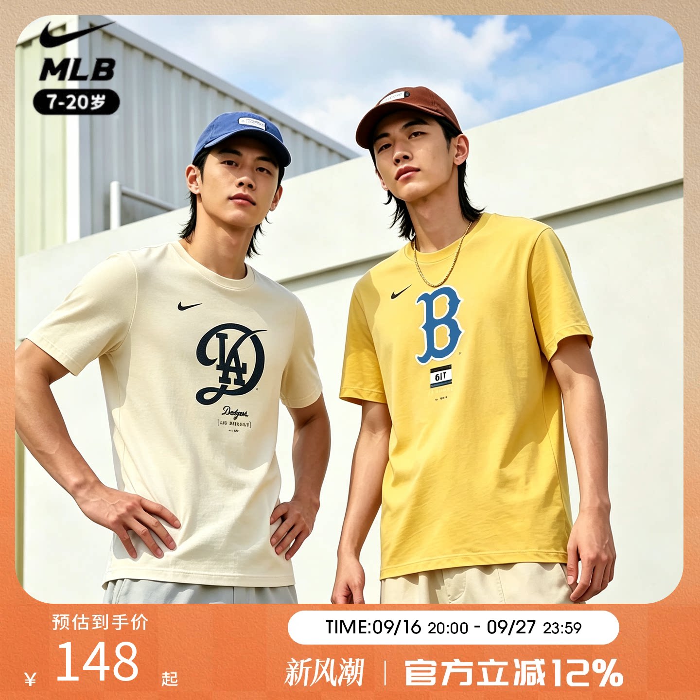 耐克NikeMLB联名款短袖T恤