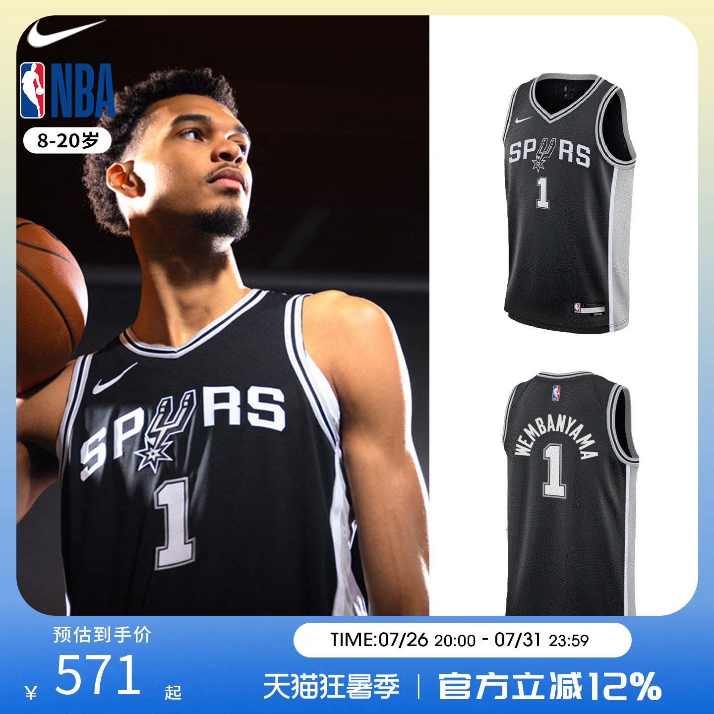 NBA Nike马刺队文班亚马1号球衣 青少年篮球服背心球衣运动训练服
