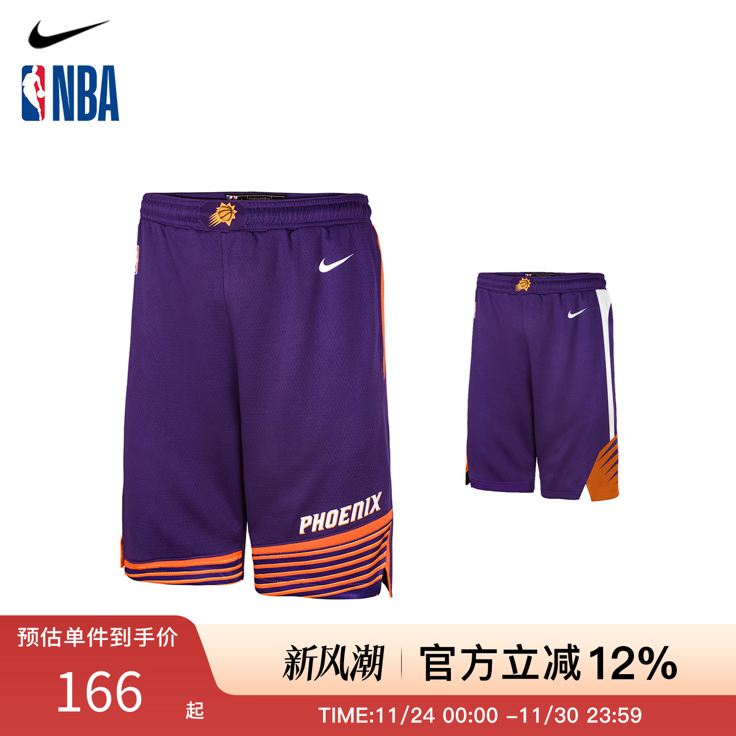 NBA Nike太阳队篮球短裤经典主场儿童青少年户外运动篮球球裤短裤