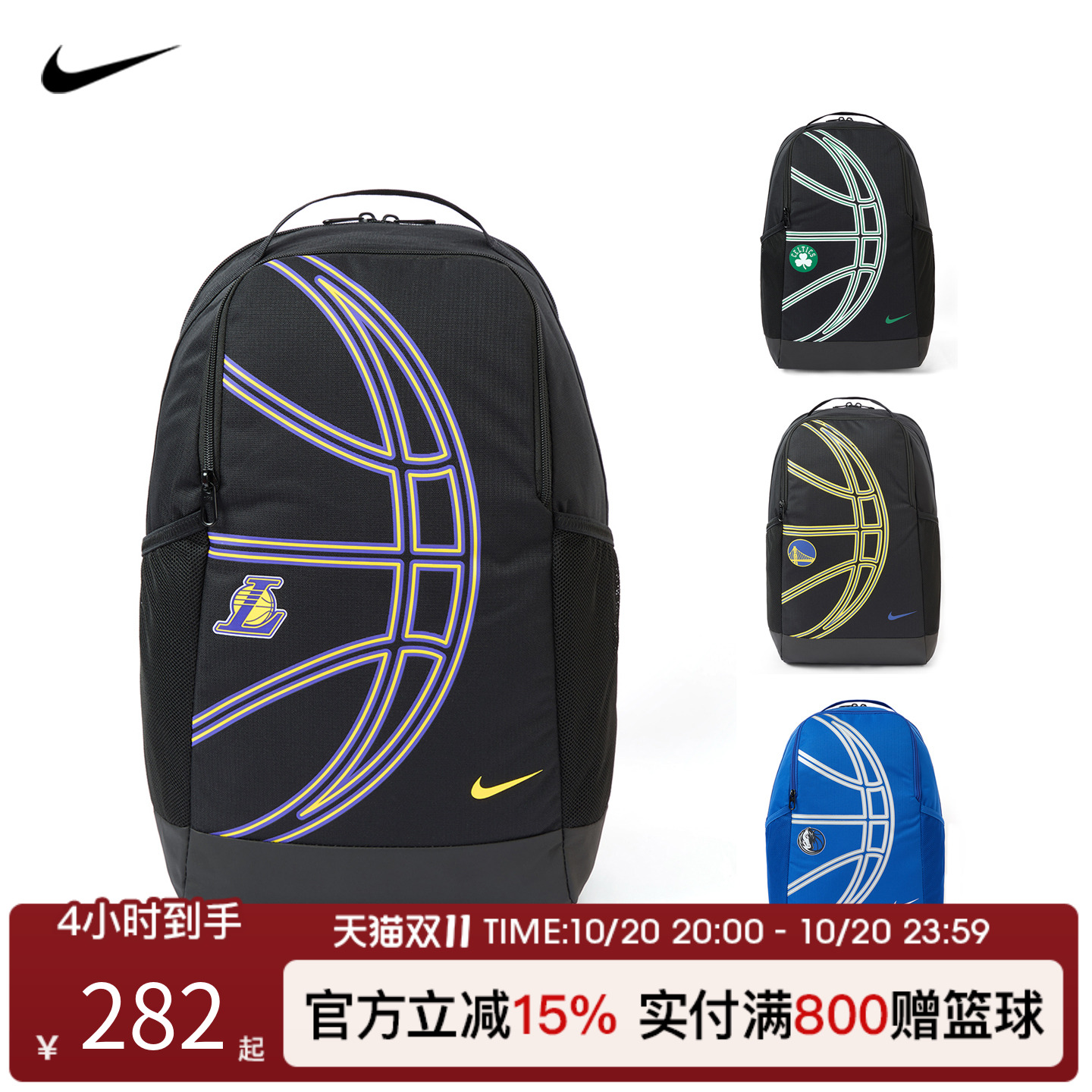 Nike耐克NBA休闲大容量双肩包