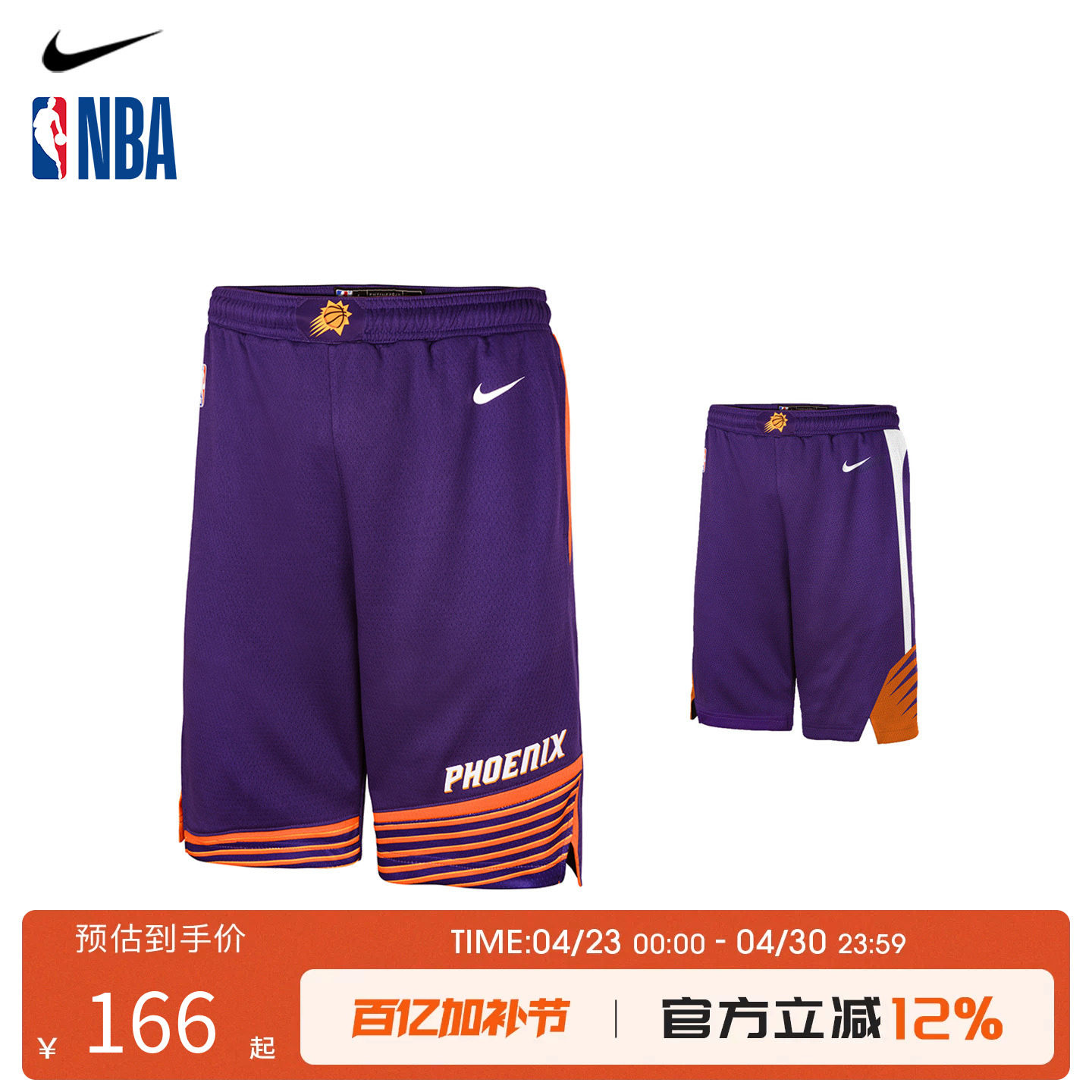 NBA Nike太阳队篮球短裤经典主场儿童青少年户外运动篮球球裤短裤