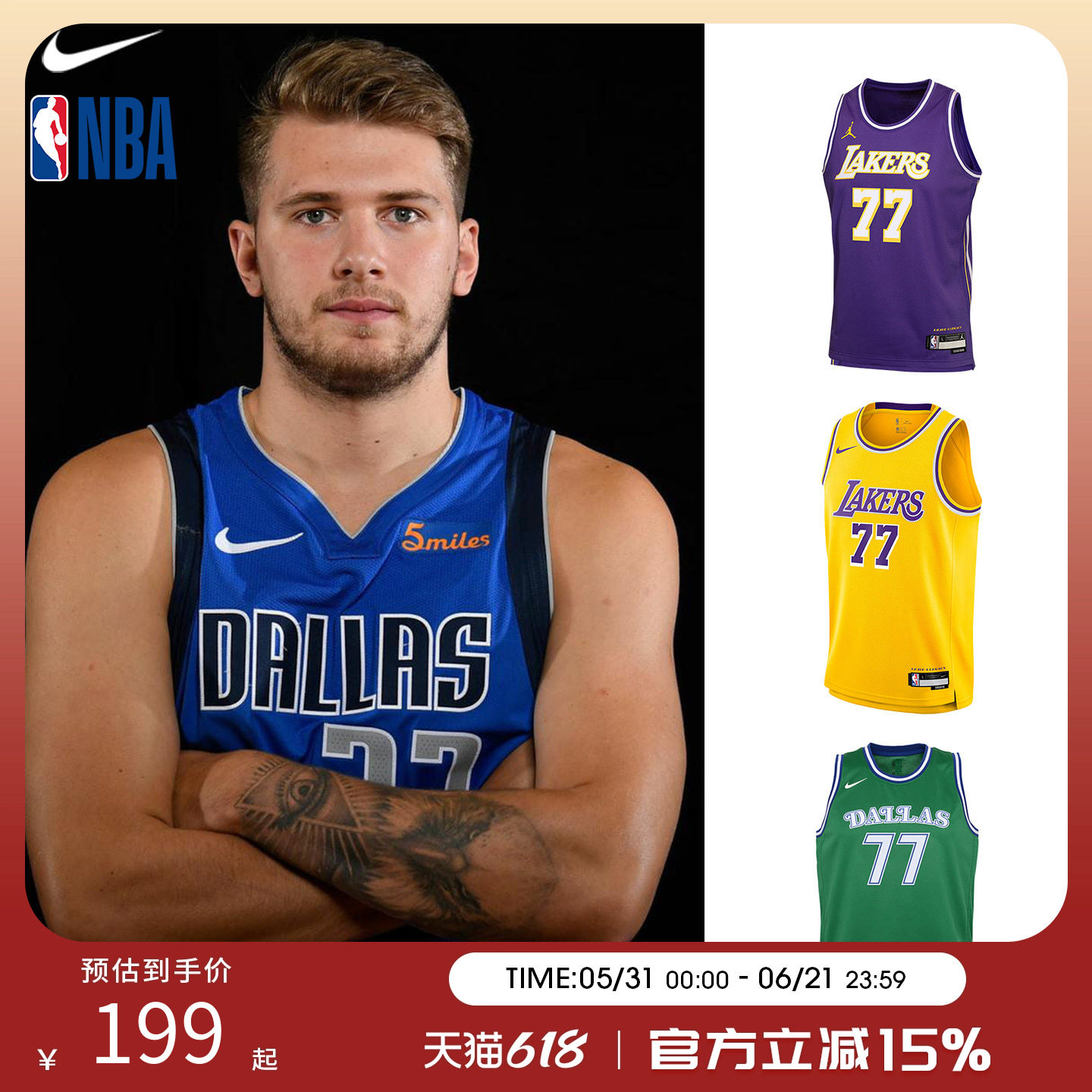 NBA Nike独行侠东契奇球衣主场复古版儿童青少年运动篮球球衣背心