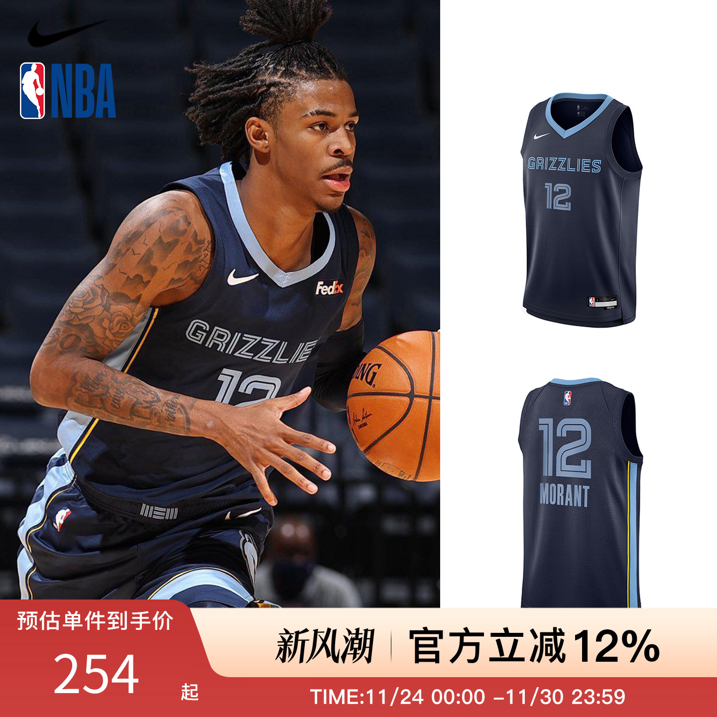 NBA Nike 篮球服球星灰熊队莫兰特同款青少年户外运动篮球球衣
