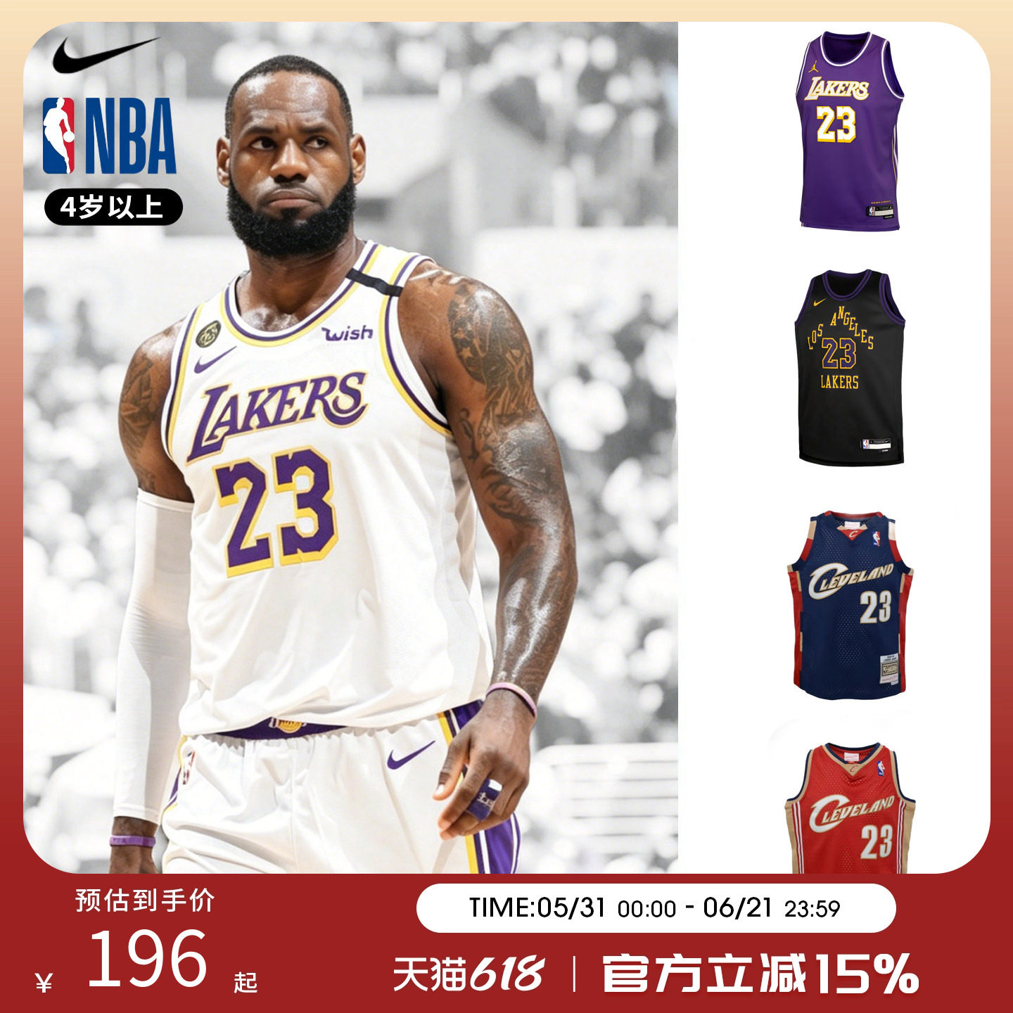 NBA Nike 詹姆斯主客场城市版球衣 儿童青少年篮球运动透气篮球服