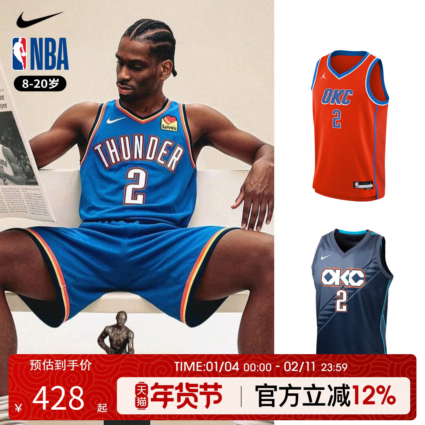 NBA Nike 雷霆SGA亚历山大2号球衣 青少年篮球服背心球衣运动训练