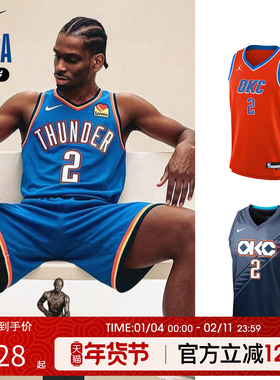 NBA Nike 雷霆SGA亚历山大2号球衣 青少年篮球服背心球衣运动训练