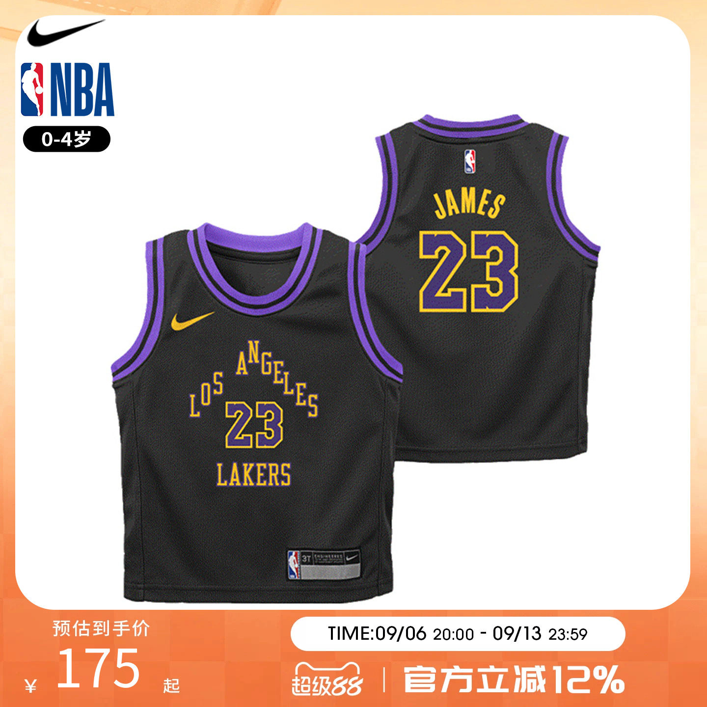Nike NBA湖人詹姆斯城市版球衣 婴幼童0-4岁篮球运动球衣短袖背心