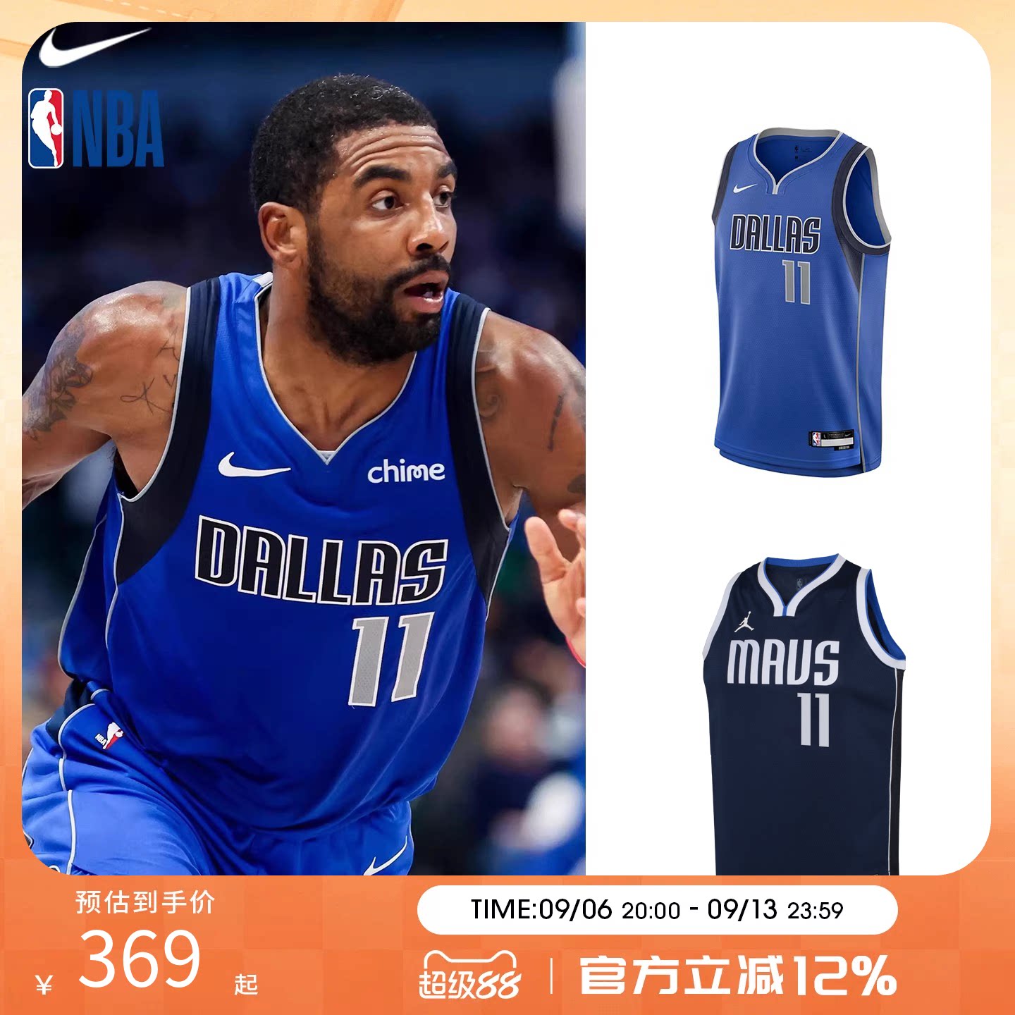 NBA Nike 独行侠欧文主场 青少年儿童运动休闲球衣篮球服背心