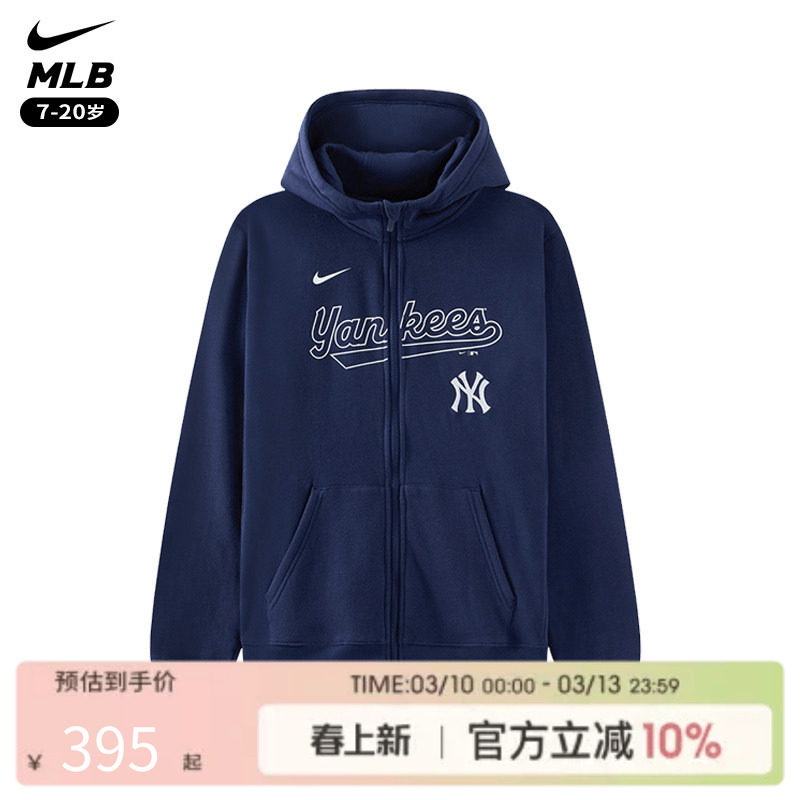 耐克Nike MLB纽约洋基NY薄款青少年运动休闲拉链卫衣外套男女款