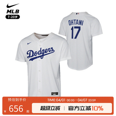 耐克NikeMLB大谷翔平棒球服开衫