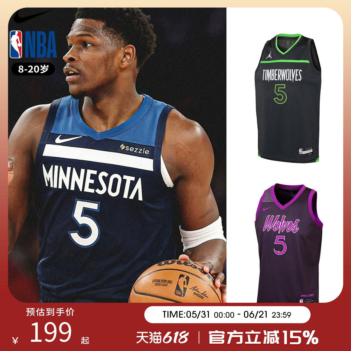 NBA Nike 森林狼5号爱德华兹球衣儿童青少年篮球服运动球衣背心