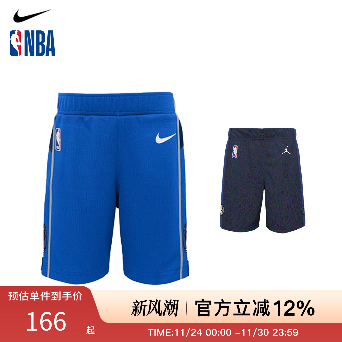 NBA Nike独行侠篮球运动球裤儿童青少年休闲短裤夏季