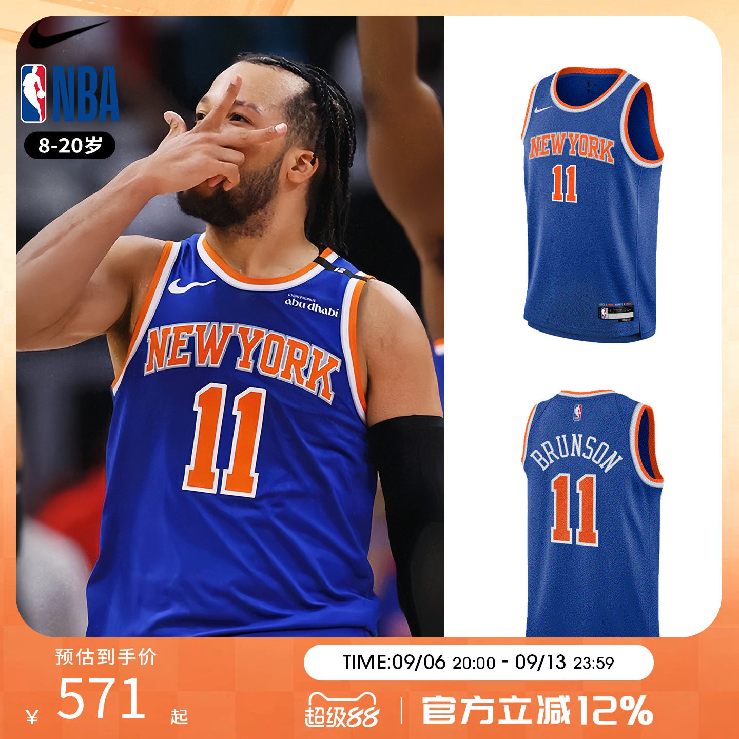 NBA Nike正品纽约尼克斯布伦森主场 青少年篮球服背心球衣训练服