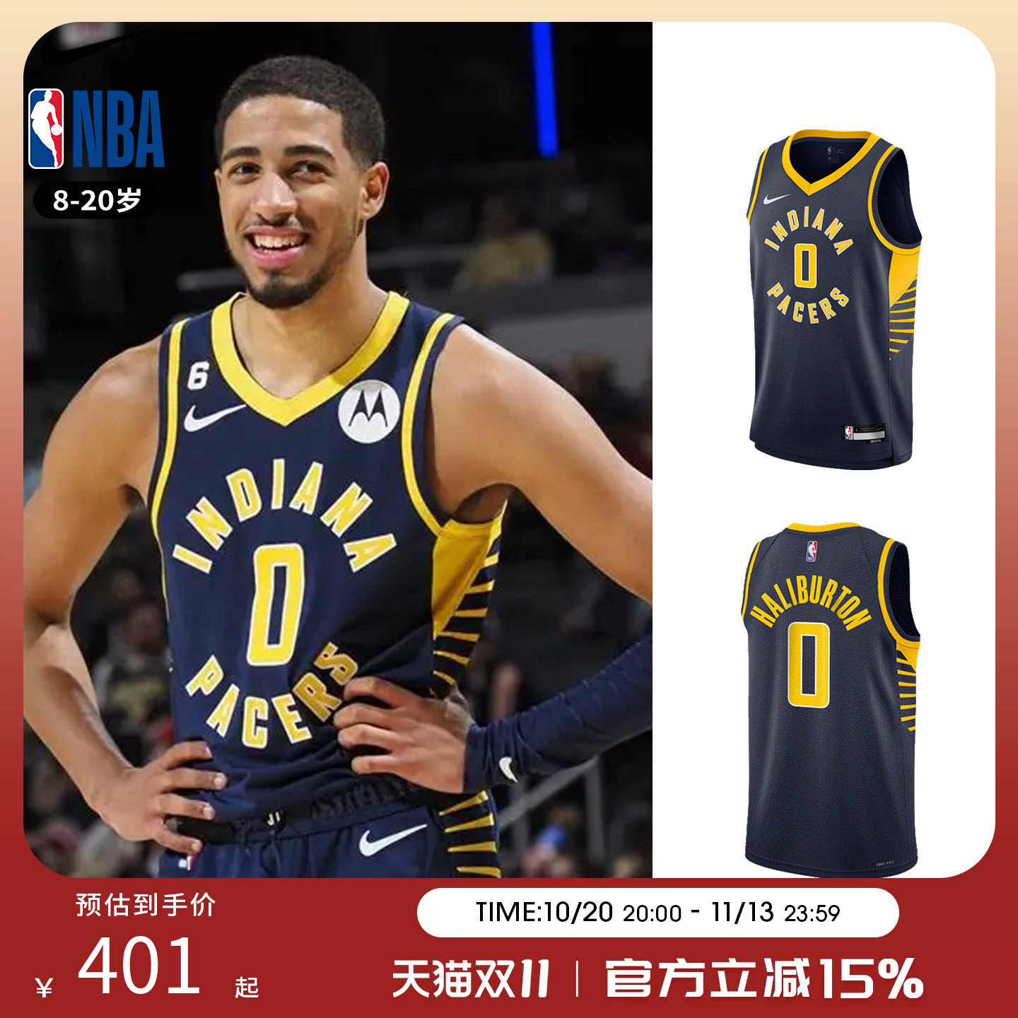 NBA Nike 步行者哈利伯顿0号球衣青少年篮球服背心球衣运动训练服