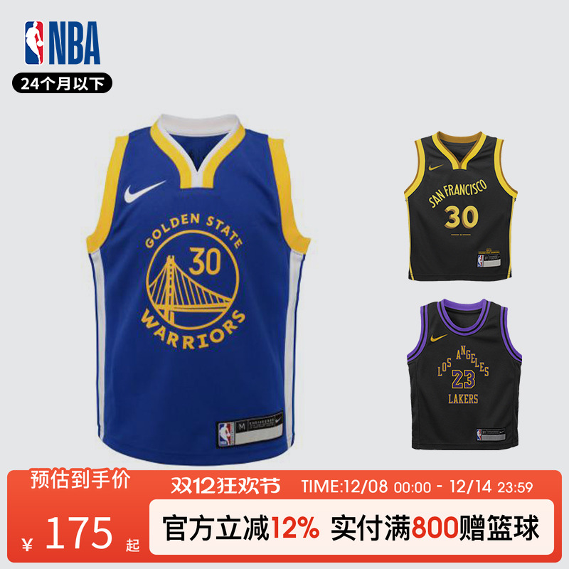 NBANike婴儿幼童舒适透气球衣