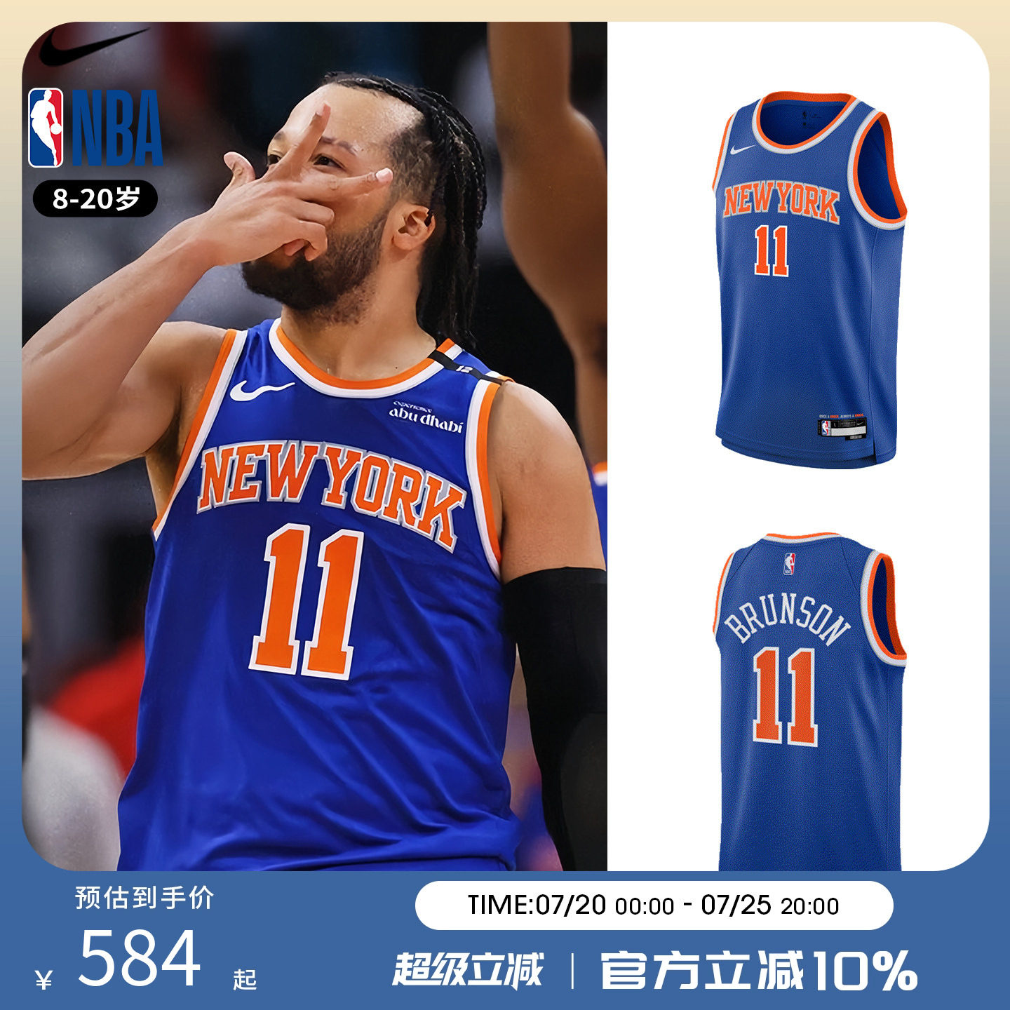 NBA Nike正品纽约尼克斯布伦森主场 青少年篮球服背心球衣训练服