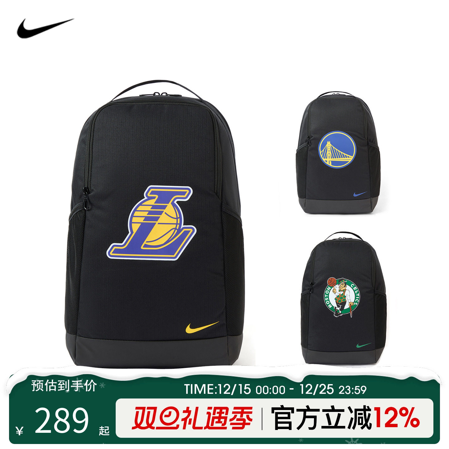 NBA Nike耐克 湖人勇士双肩包印花Logo背包运动休闲25L书包男女款
