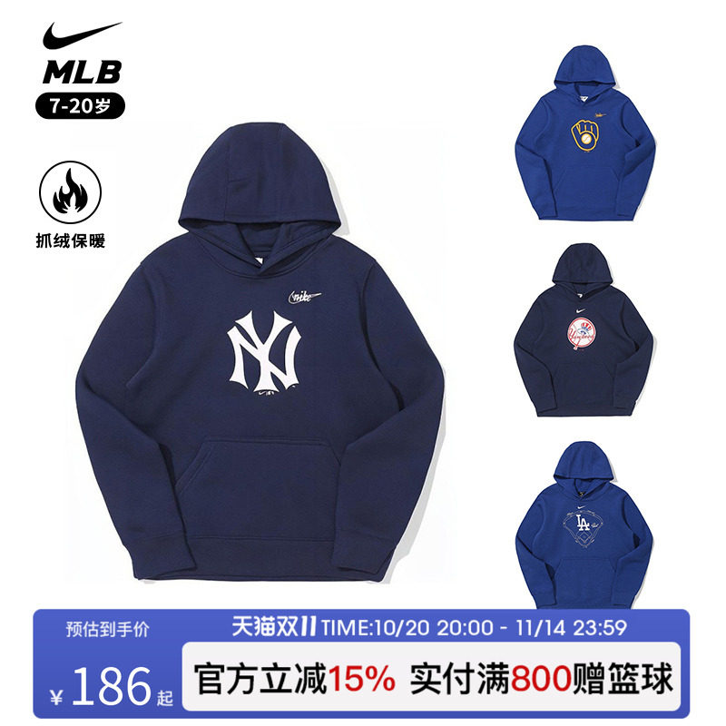 耐克Nike MLB联名 青少年男女款洋基NY道奇LA 连帽卫衣长袖运动