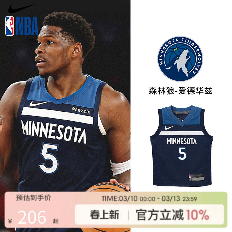 NBA Nike 森林狼5号爱德华兹球衣儿童青少年篮球服运动球衣背心