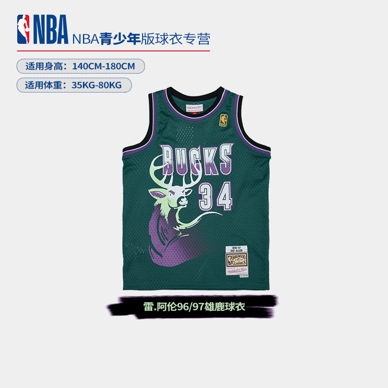 NBA复古球衣密尔沃基雄鹿队雷阿伦同款青少年运动场上篮球服_虎窝淘