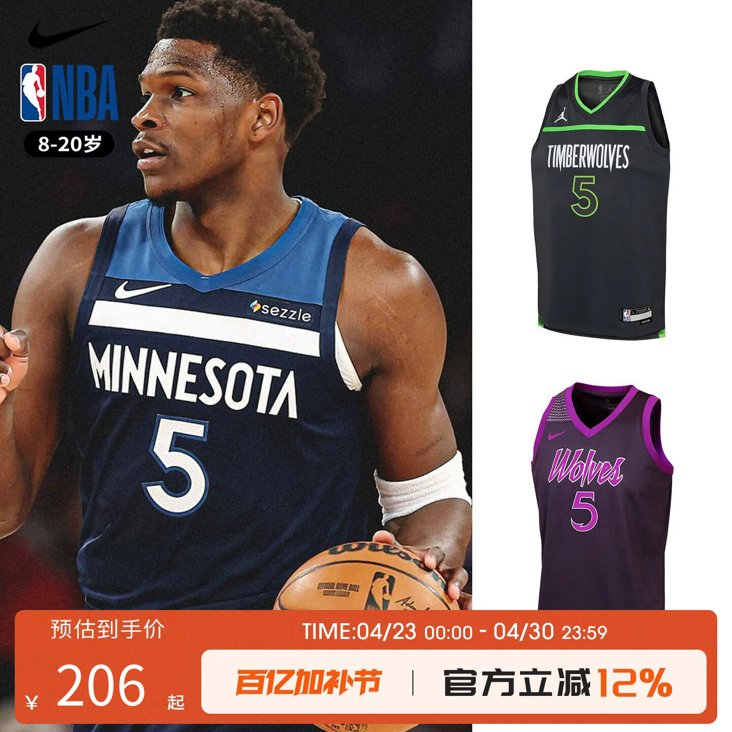 NBA Nike 森林狼5号爱德华兹球衣儿童青少年篮球服运动球衣背心