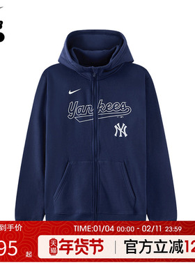 耐克Nike MLB纽约洋基NY薄款青少年运动休闲拉链卫衣外套男女款