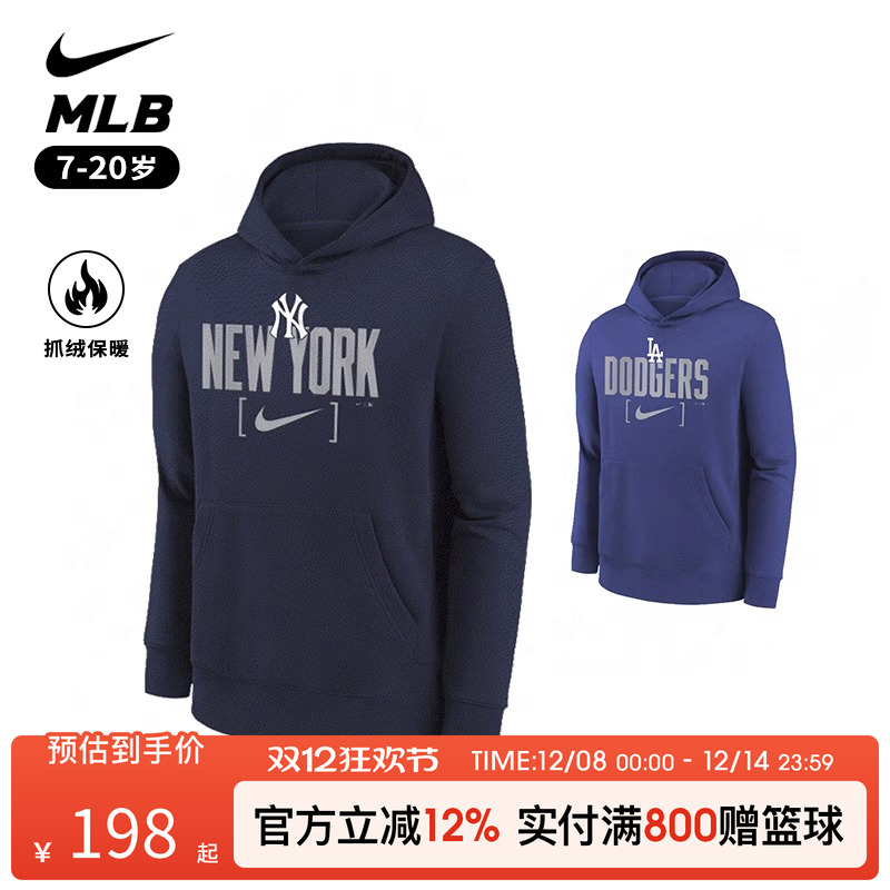 NikeMLB青少年连帽卫衣长袖
