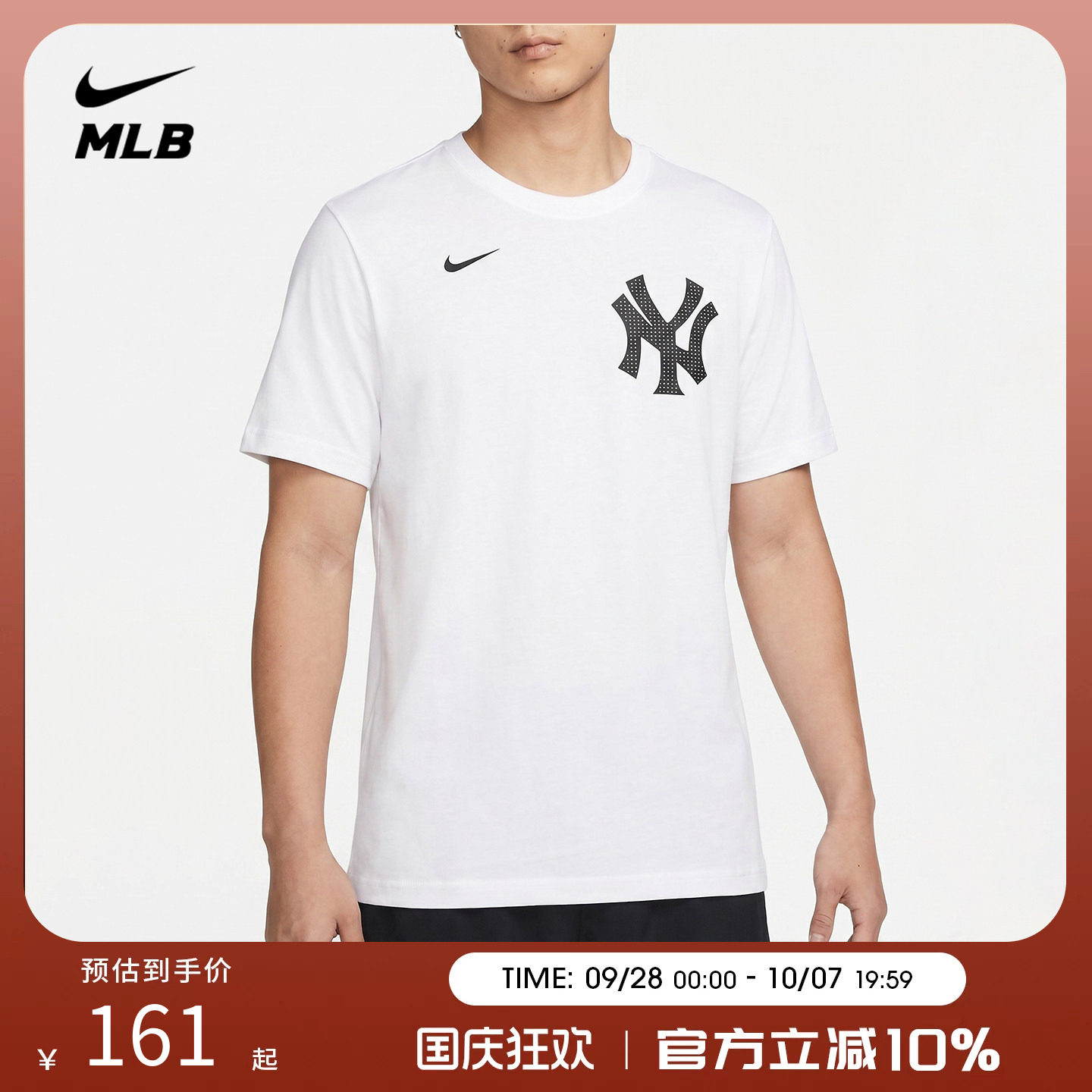 MLBNike耐克纽约洋基短袖T恤