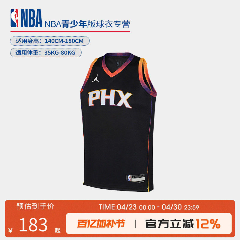 NBA Nike篮球服勇士队太阳队青少年运动背心球衣