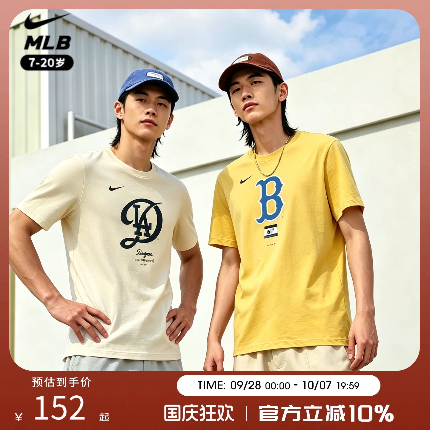 耐克NikeMLB联名款短袖T恤