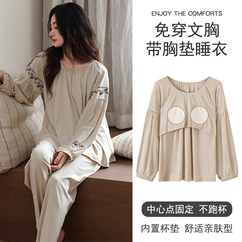 睡衣女秋季新款纯棉居家两件套装