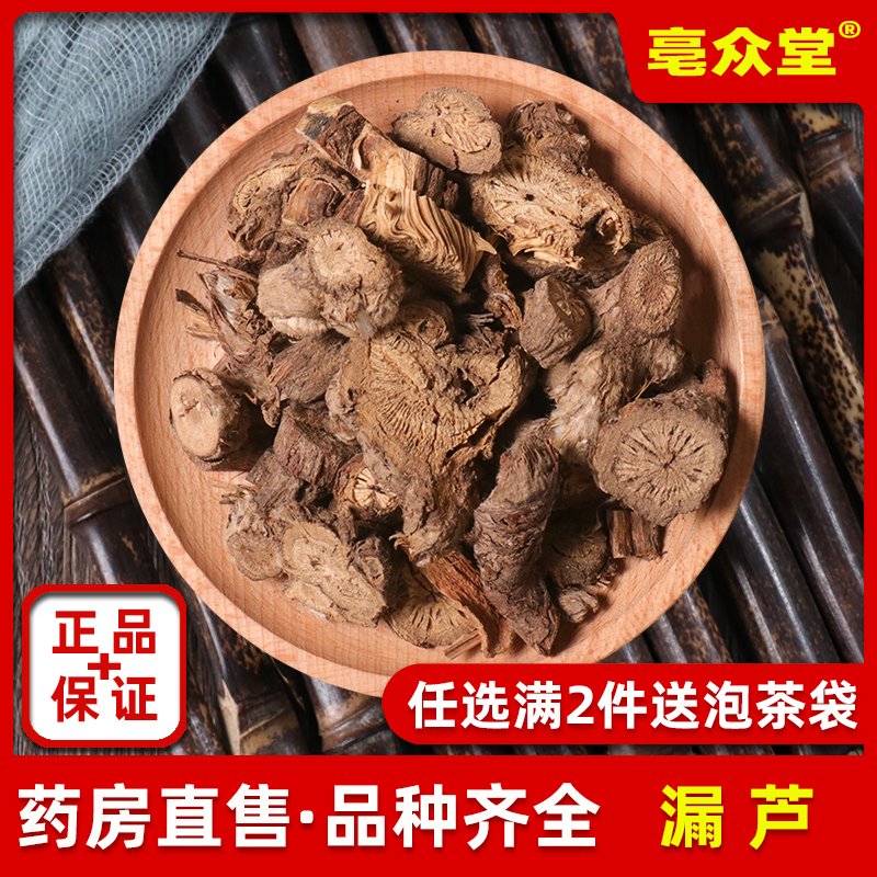 漏芦中药材500g龙葱根野生新货