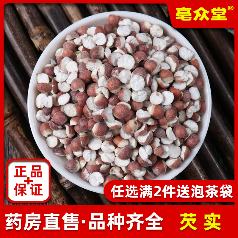 肇慶芡實(shí)500g克芡實(shí)個(gè)新貨