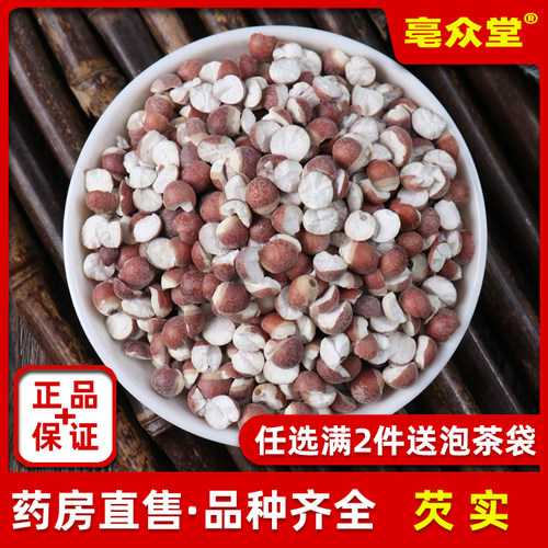 肇庆芡实500g克芡实个新货