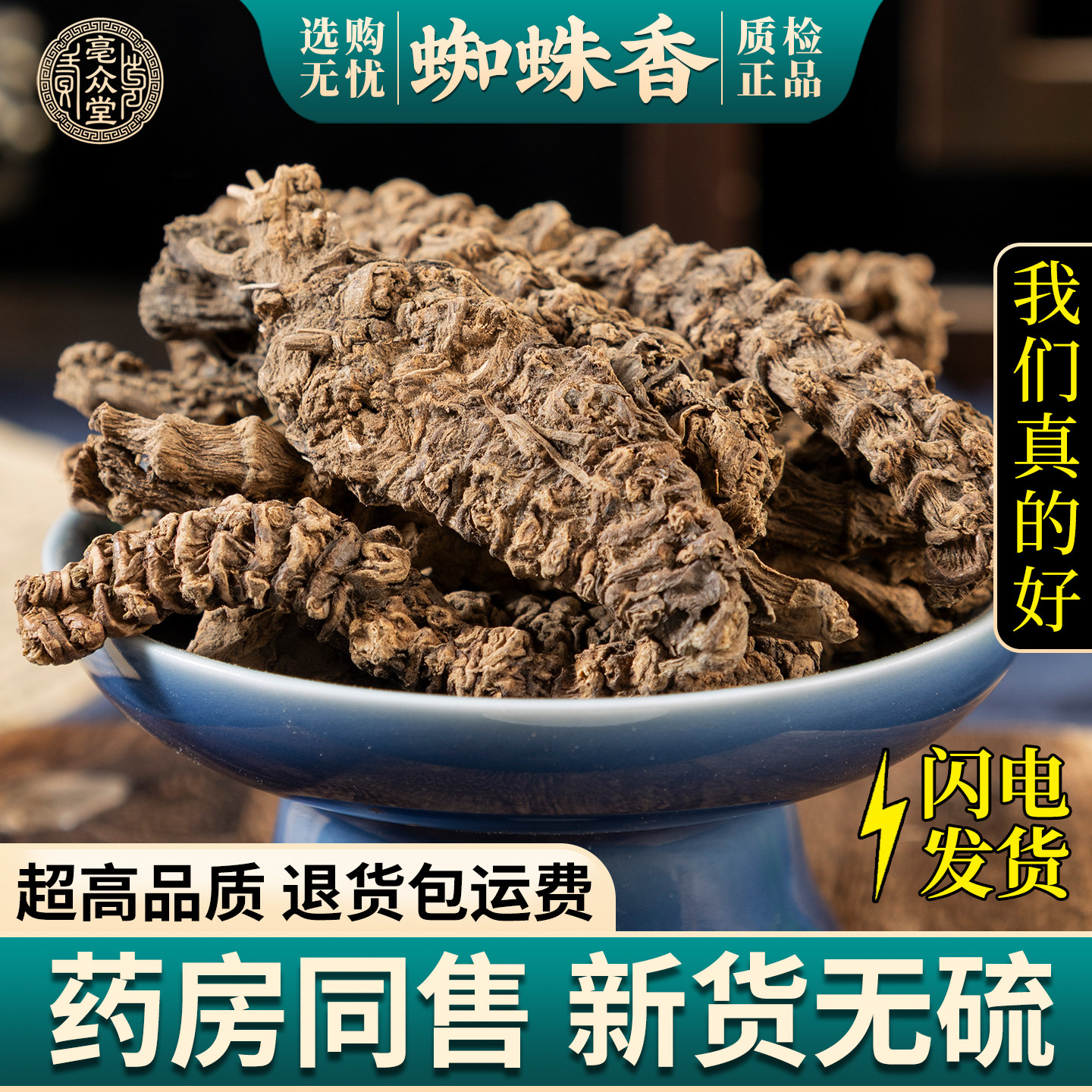 缬草中药材500g克正品天然纯