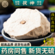 茯神大片 100g含木茯神茯神粉茯神正品 茯神500g 250